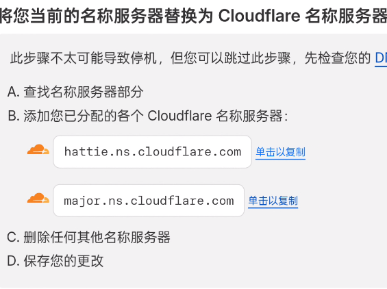 粘贴 DNS 服务器位置